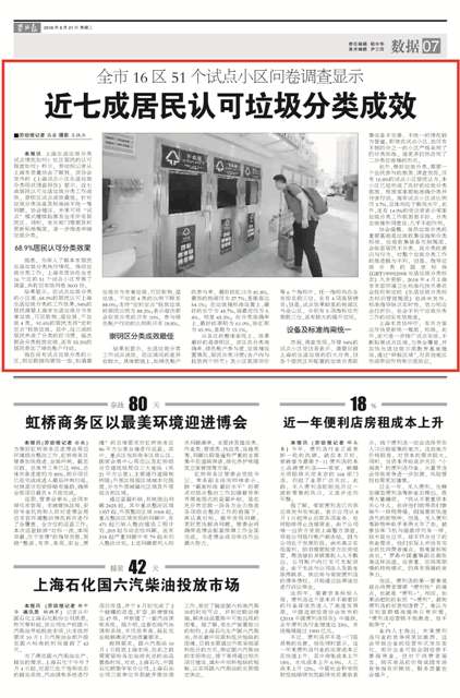 2018垃圾分类.jpg