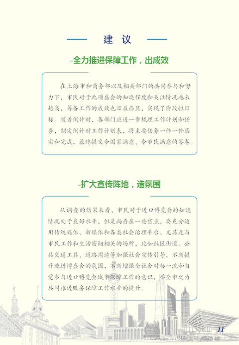 幻灯片11.PNG