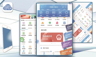 ä¸æµ·âä¸ç½éåâAppâéç³åâæå¡åä¸ç¾¤ä¼